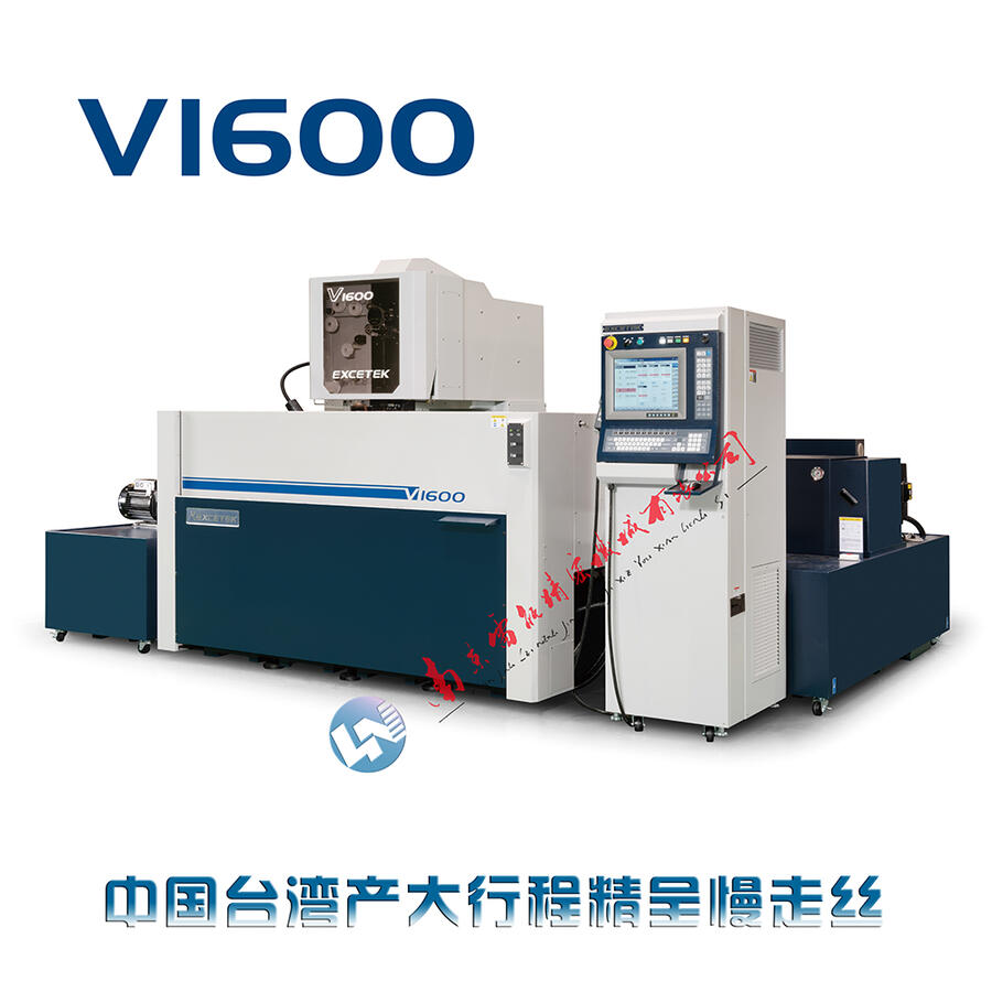 反光材料大行程慢走絲線切割 精呈慢走絲線切割V2000